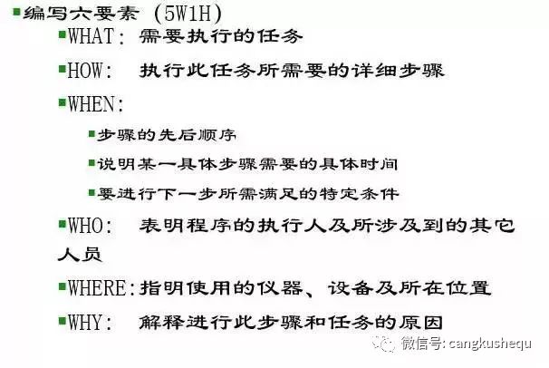 物流仓库sop操作流程,仓库新项目启动sop操作手册