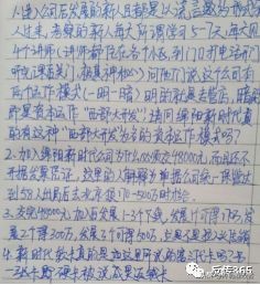 绵阳“新时代”资本运作,一个打着直销旗号的传销组织