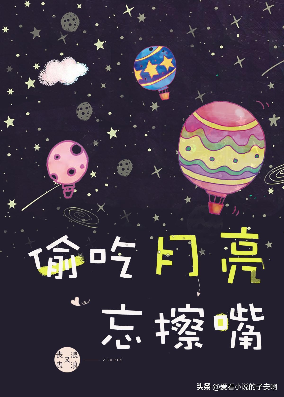 钢铁直女女主小说合集|别的女生都会撒娇,而我只想和你单挑