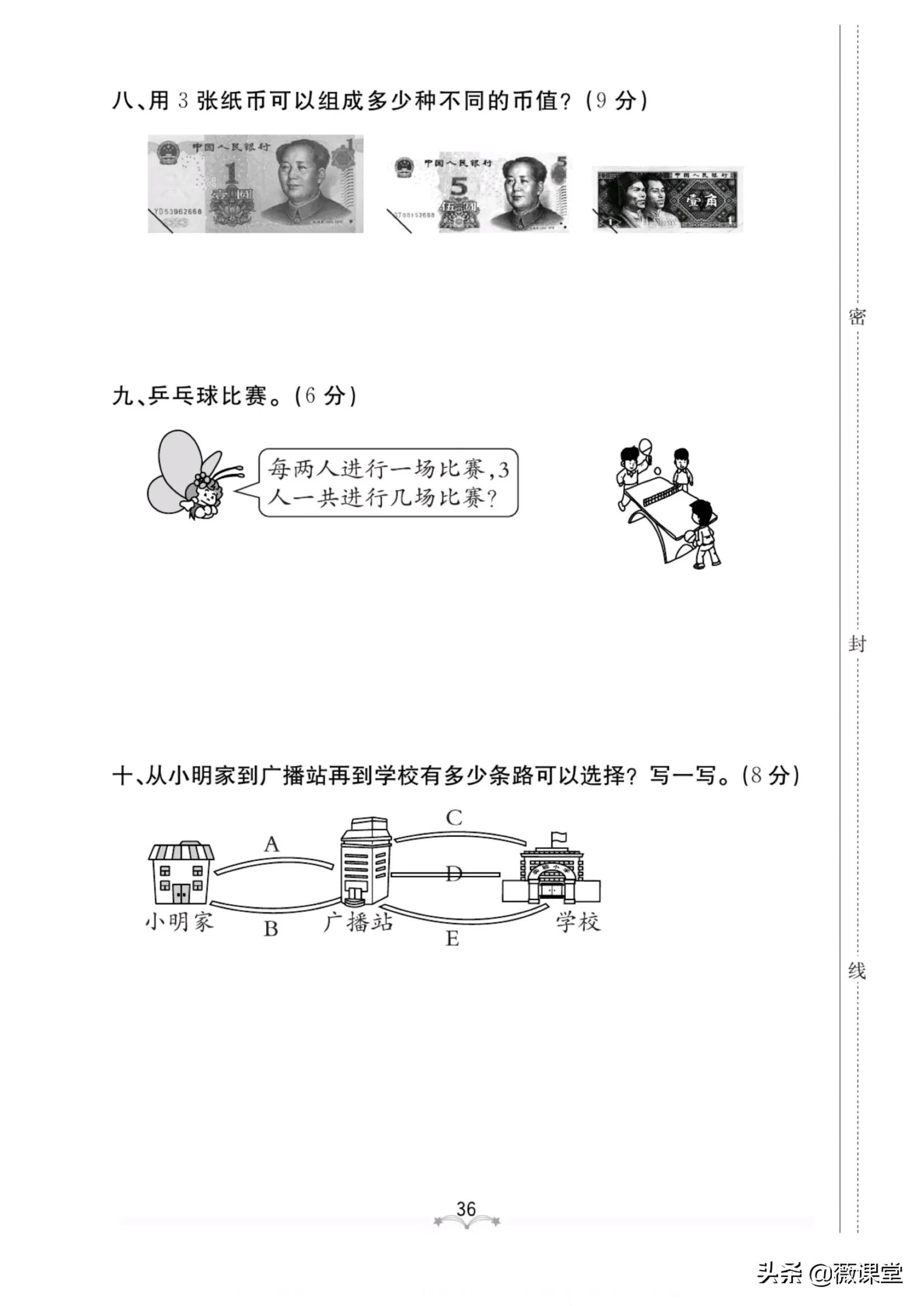 二年级语文单元测试卷1到4单元,二年级第一单元和第二单元测试卷