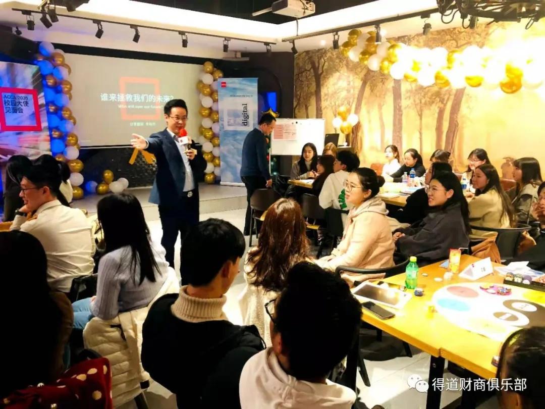 acca新生宣讲会,acca华北华南区招募校园推广大使