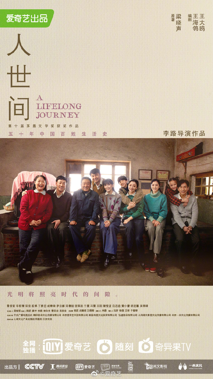 爱奇艺热播剧单,李现王一博最新电视剧