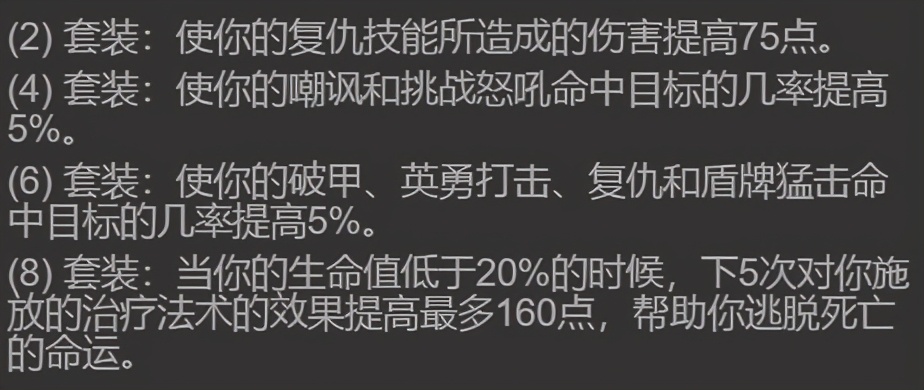 怀旧服各阶段战士最佳防御装备,怀旧服战士换t3要什么材料