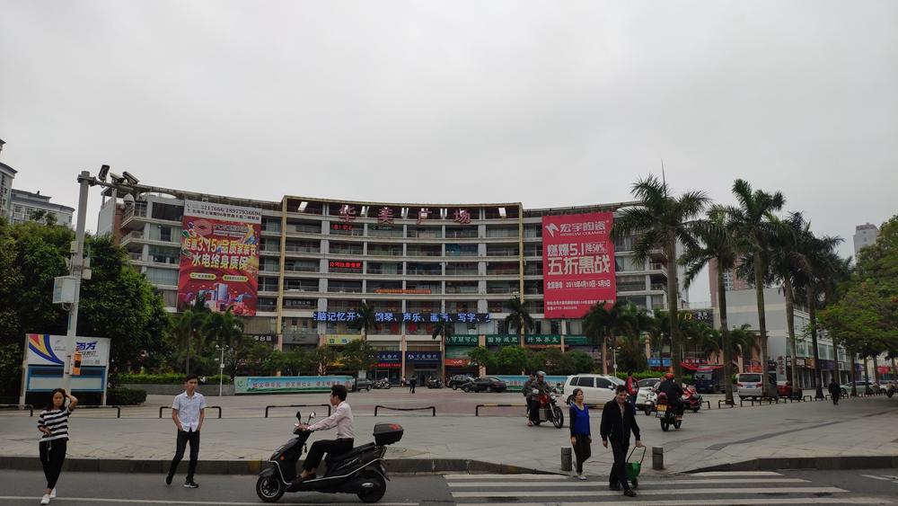 北海华美广场,北海珍珠城华美广场