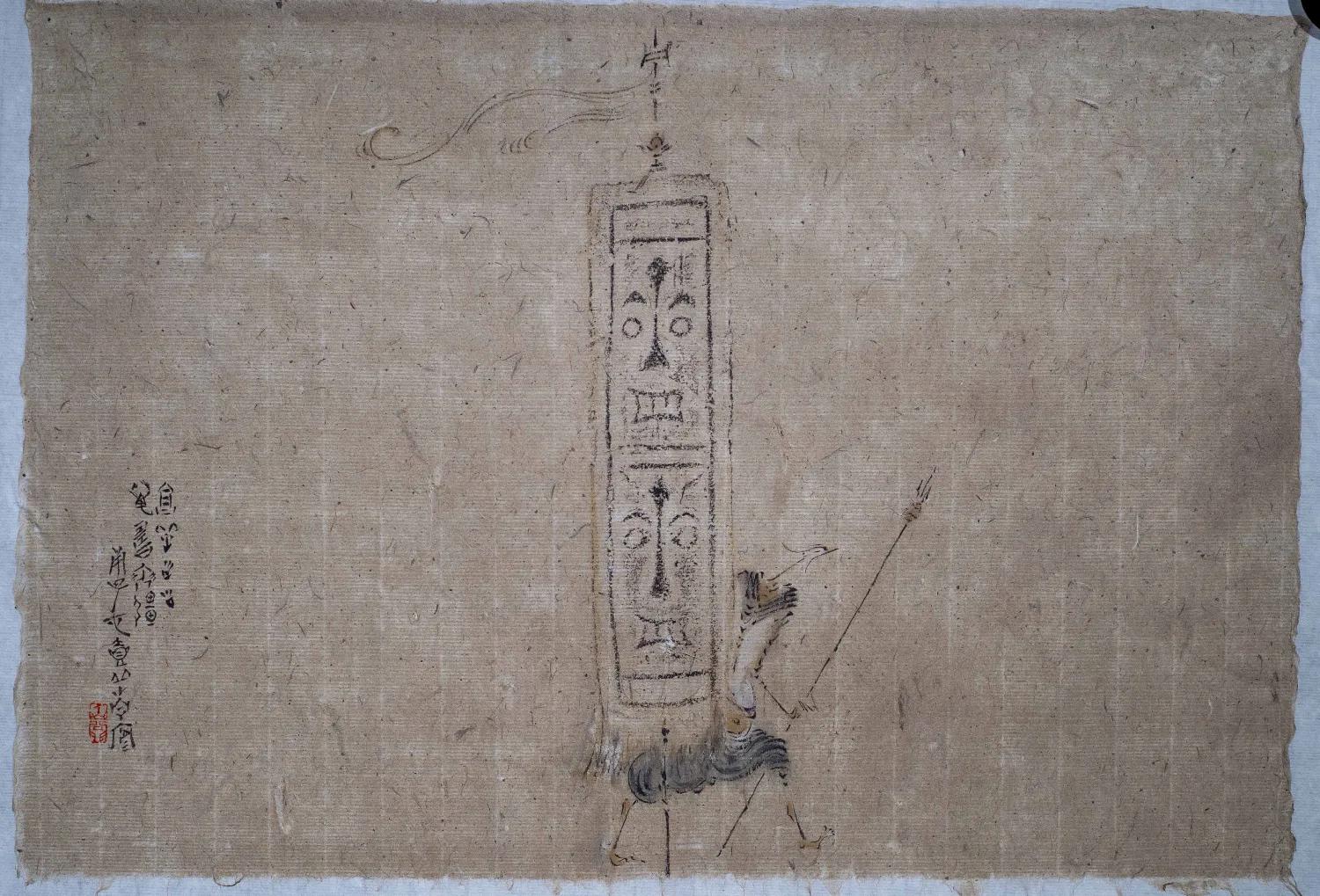 镕古铸今书法横幅,镕古铸今济宁