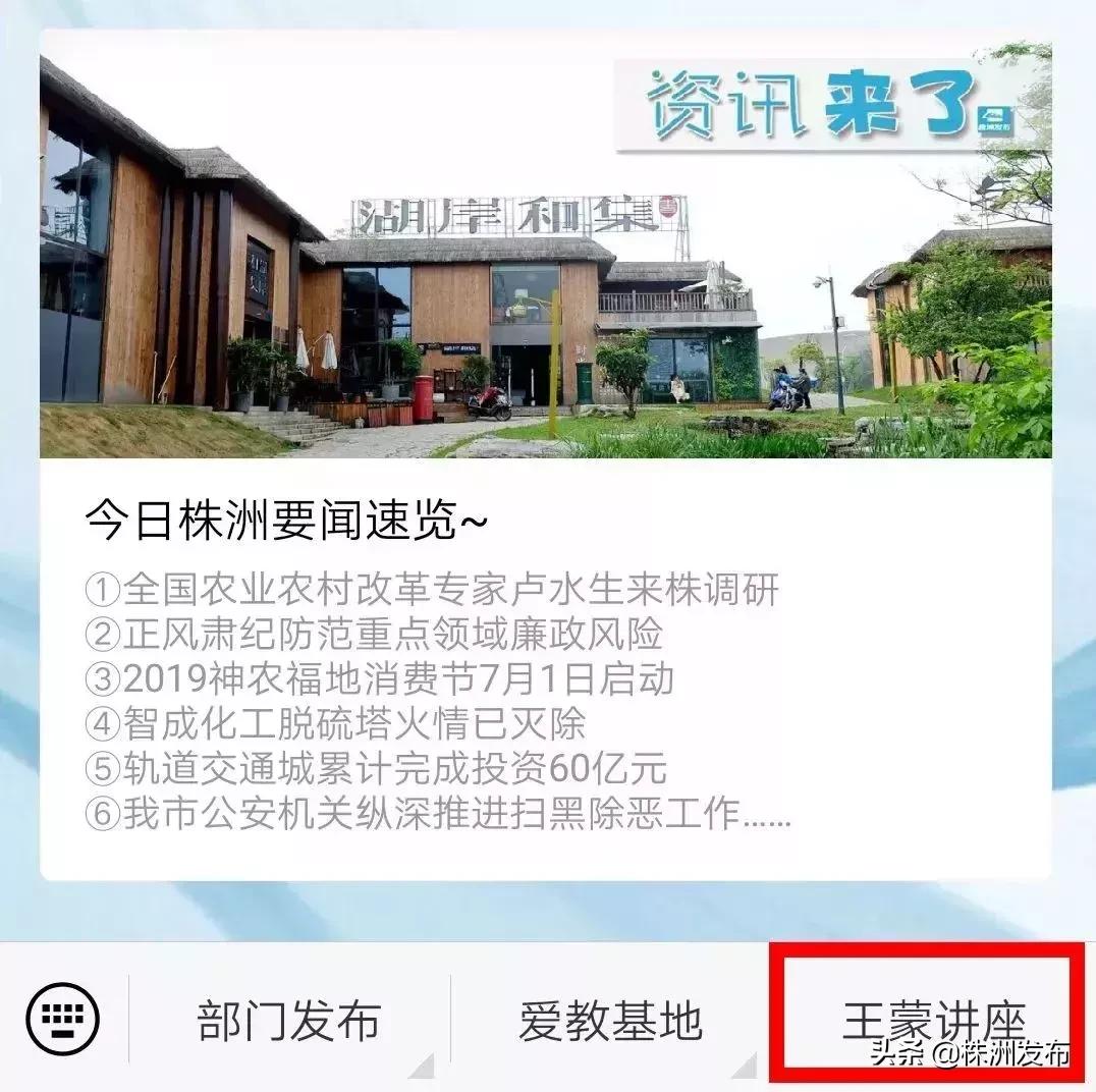 2019年市本级督查检查考核计划清单公布丨株洲国创科技创新中心晋级国家队