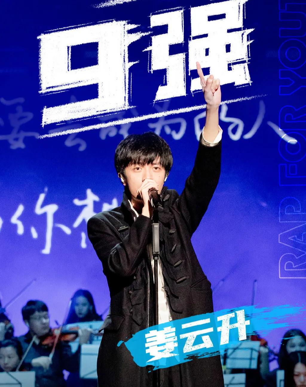 说唱新世代各个年代选曲原曲,说唱新世代收官用歌