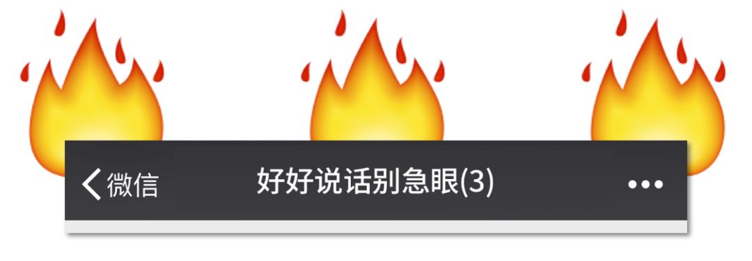 有智商的微信群名,当代年轻人的微信群名