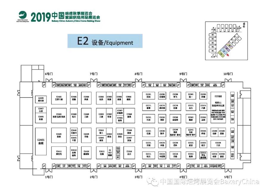 烘焙展上海2024设备展,2023秋季烘焙展上海