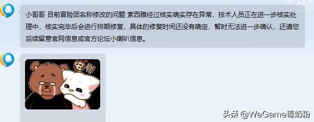 dnf改冒险团名字bug修复了吗,dnf角色恢复bug
