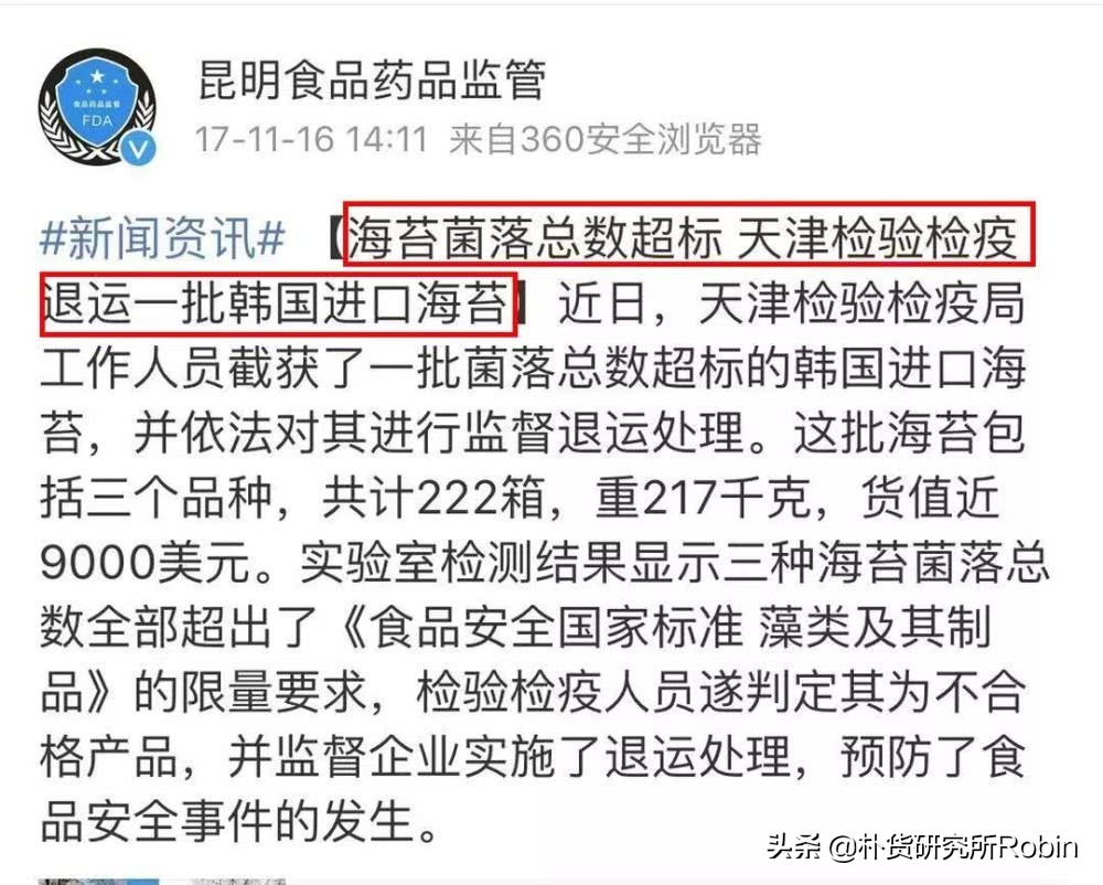 宝宝经常拉肚子?或许是因为吃了这种海苔!9款海苔测评全披露