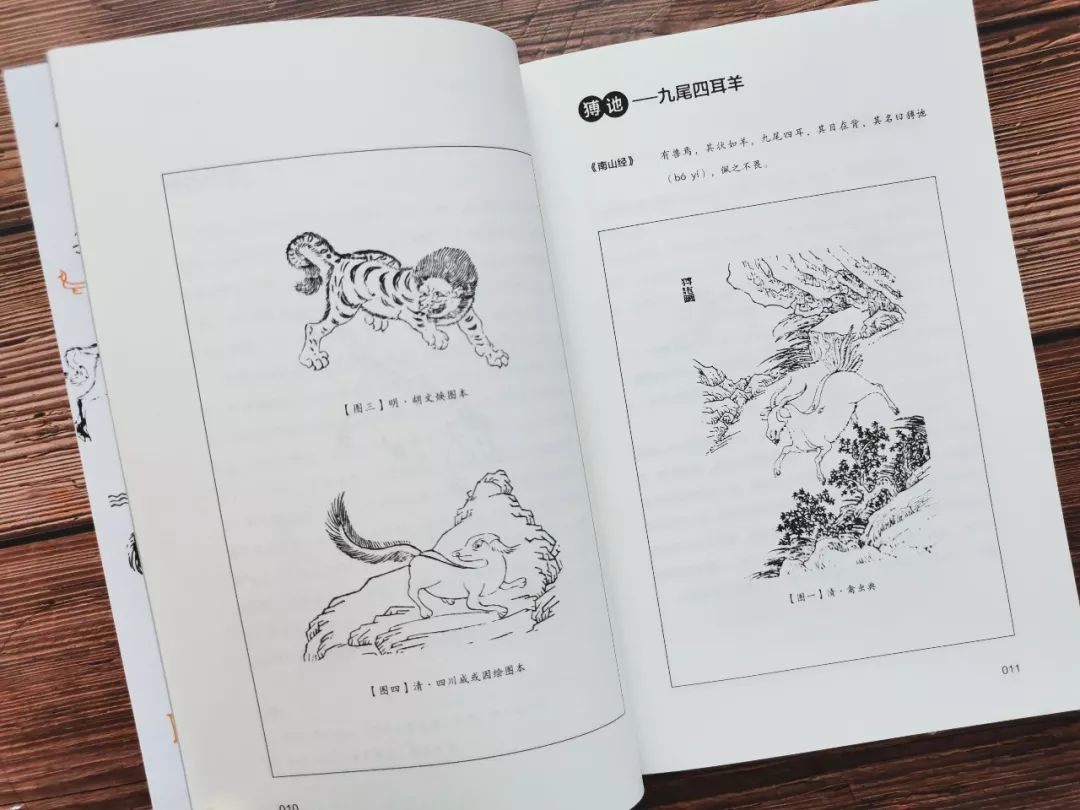 山海经必读,山海经书籍记载并非空穴来风