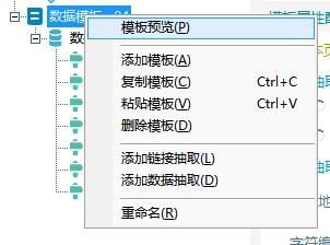 forespider爬取股票数据,forespider采集公告