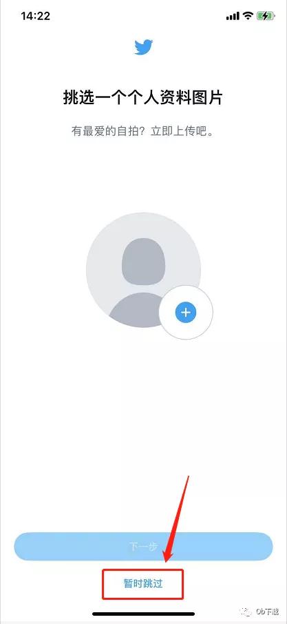 「Twitter小技巧」全新功能，开启除手机号登入以外其他登入方式​