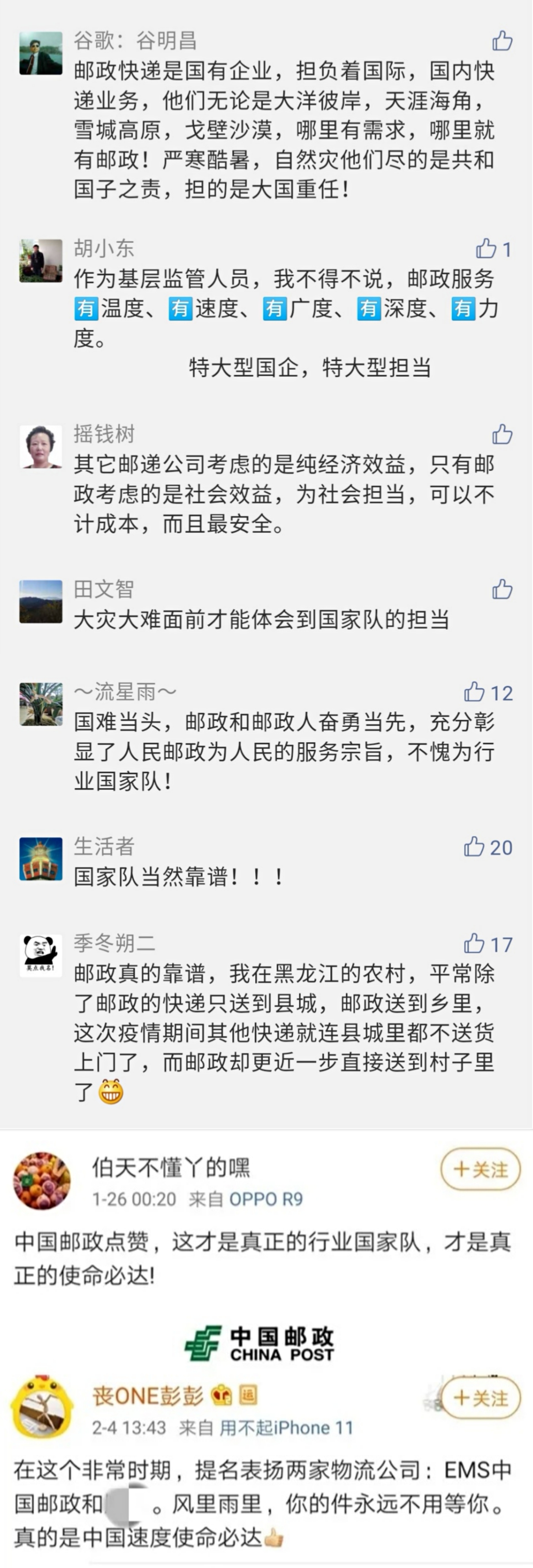 中国邮政ems快递一般几天到,中国邮政ems公司在哪里