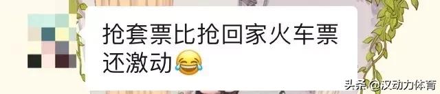 中超新军赛季套票限量开售相比诸强价位良心！