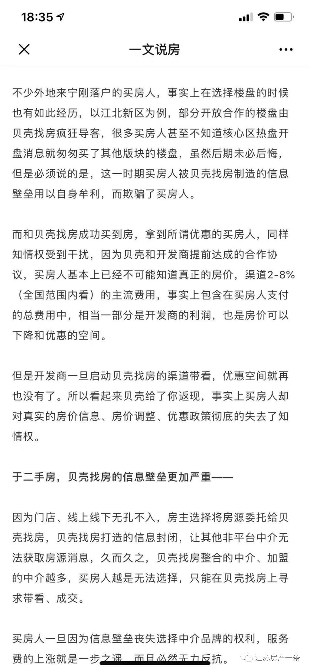 地产合并,地产品牌强强联合