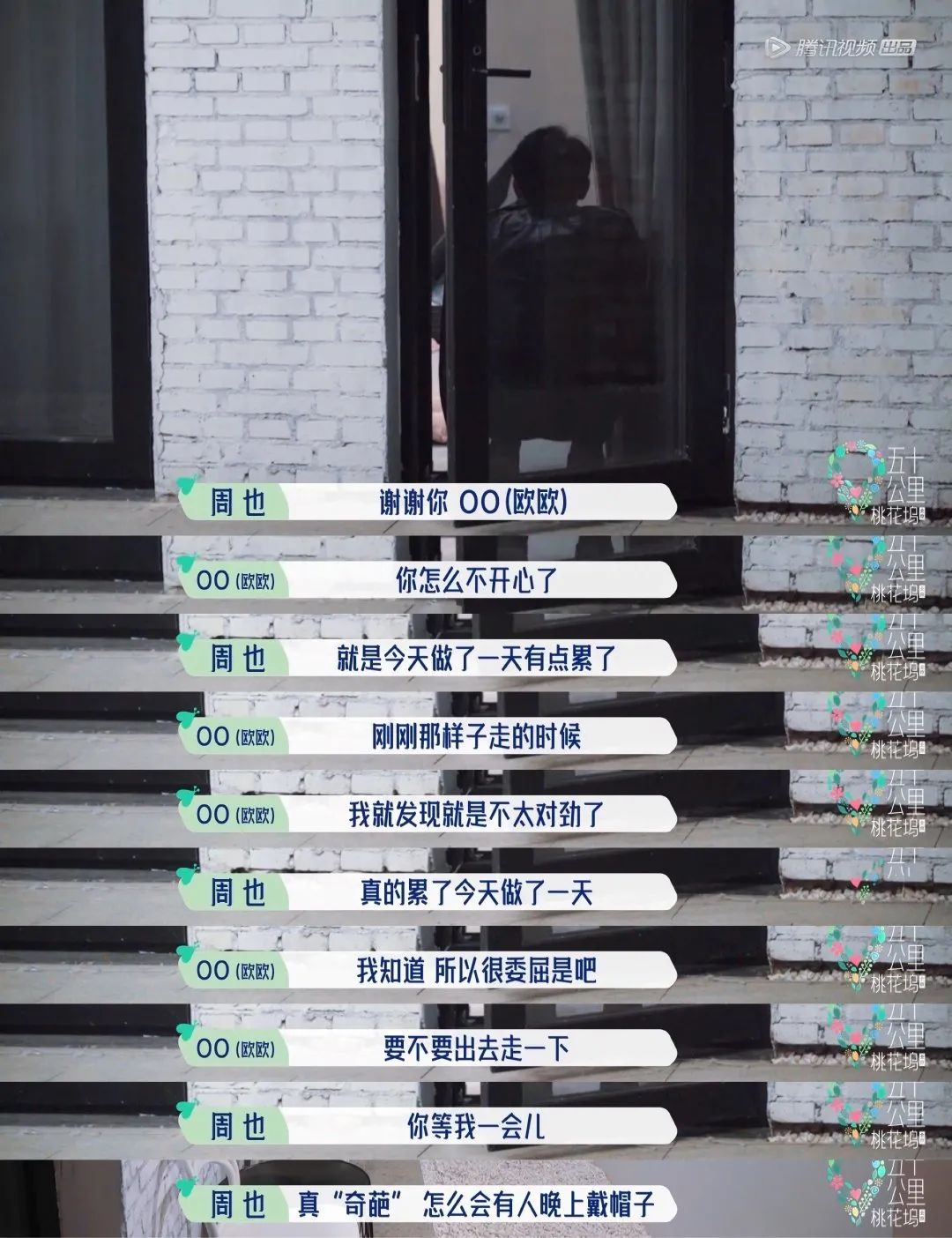 这姑娘会来事儿,性格好,就说她会红吧