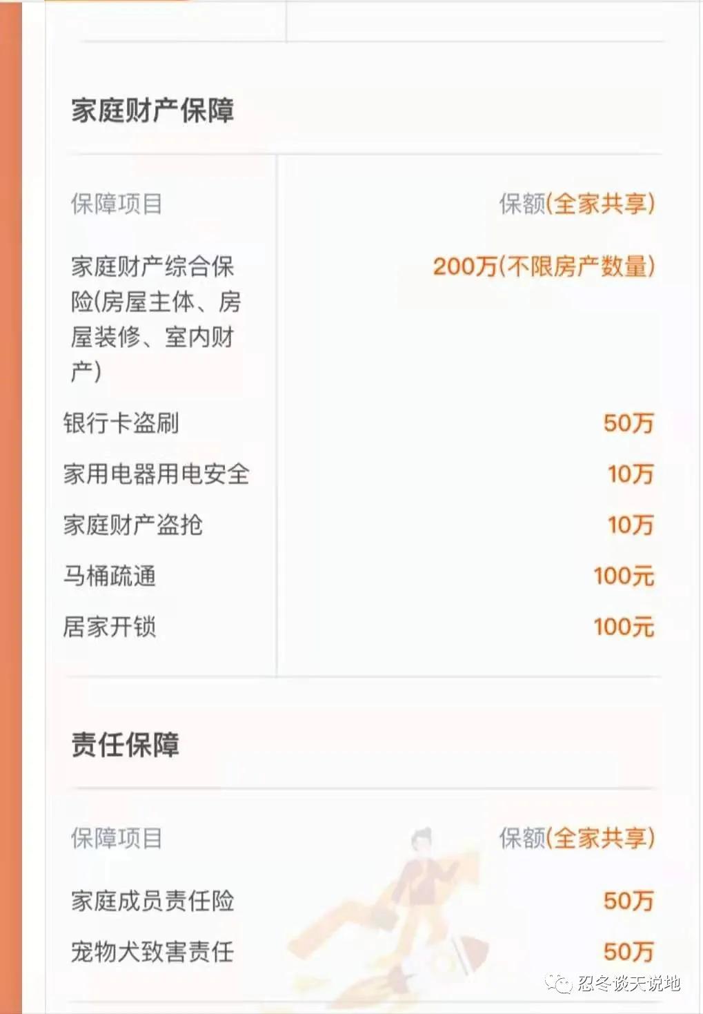 东莞全家福,东莞全家宝值得购买吗