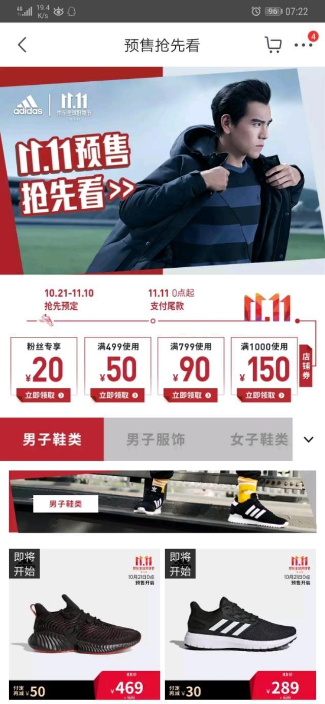 耐克彪马阿迪达斯打折店,双11值得入手的阿迪达斯