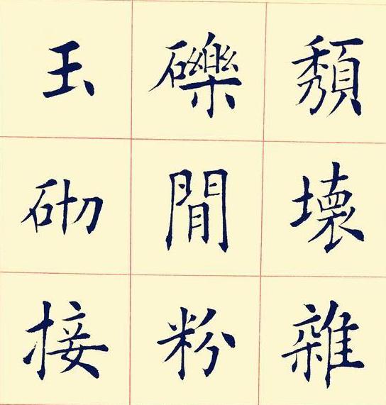 田蕴章的书法是什么水平,田蕴章书法作品有哪些