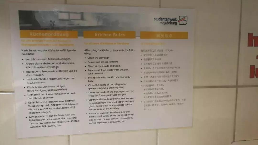 德国留学之与德国人的宿舍日常，跟国内的区别差太多了