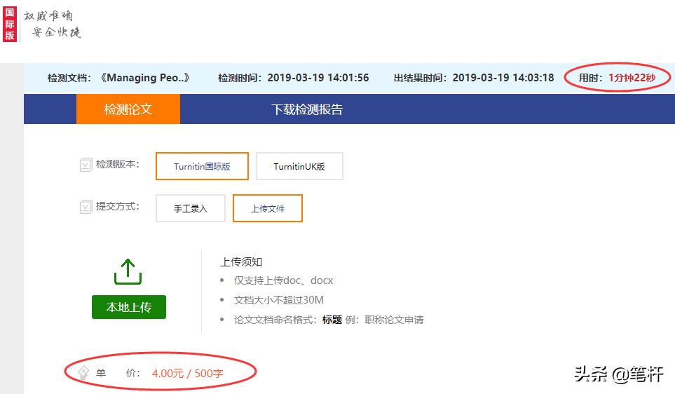 英文论文查重网站推荐,英文论文查重的免费网站