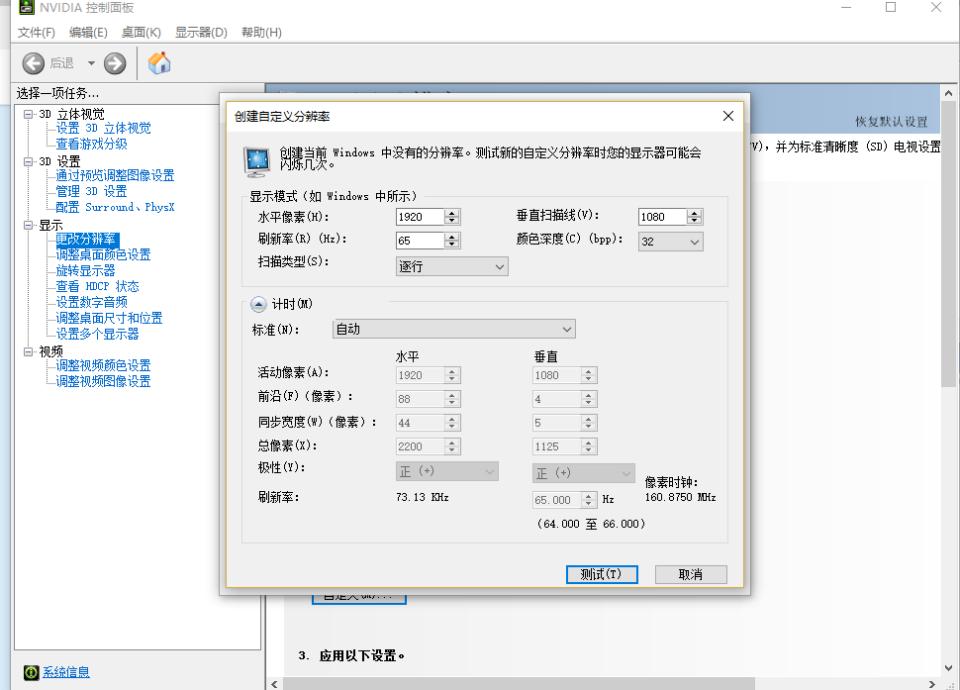 60hz显示器超频显示怎么关了,显示器60hz突破极限