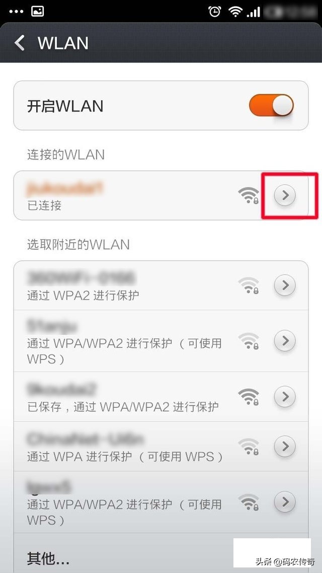华为手机如何看wifi密码,安卓手机怎么看wifi密码