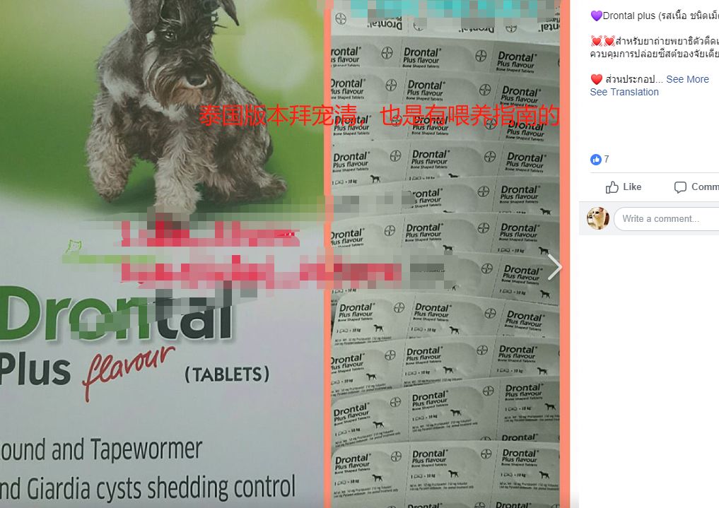 拼多多9.9包邮秒杀,拜宠清驱虫药拼多多有正品吗