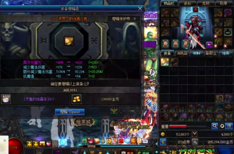 dnf剑魂增幅14武器和白15哪个更好,dnf剑魂增幅第一件装备