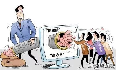 上市公司原始股套路,原始股骗人的原因