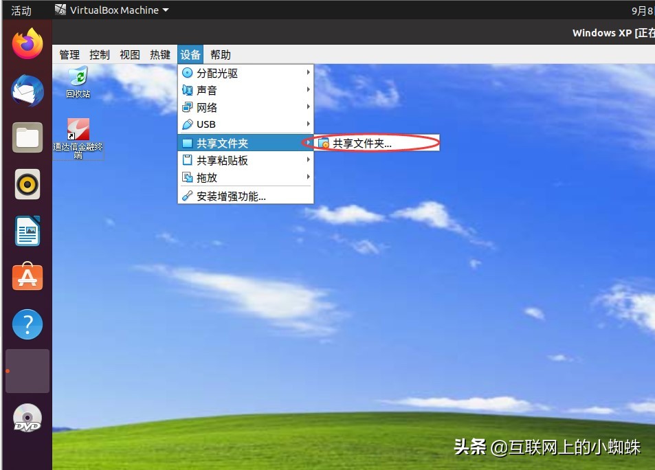 linux下安装软件教程,linux虚拟机下安装win10