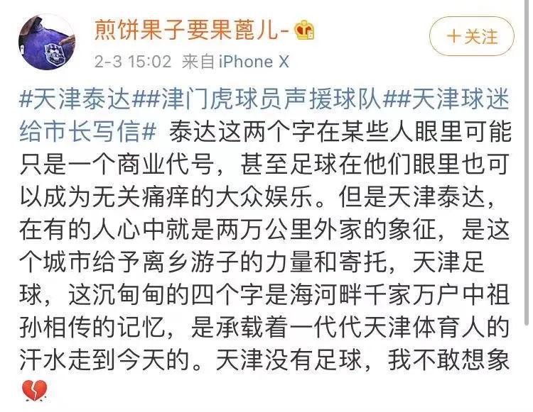 泰达基本保级成功了吗,泰达重新规划