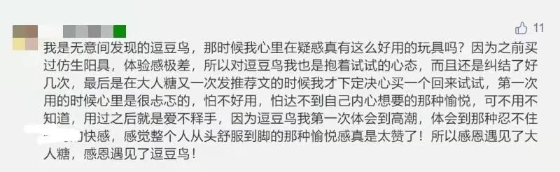 情趣消费高涨，新锐品牌大人糖要做“搅局者”