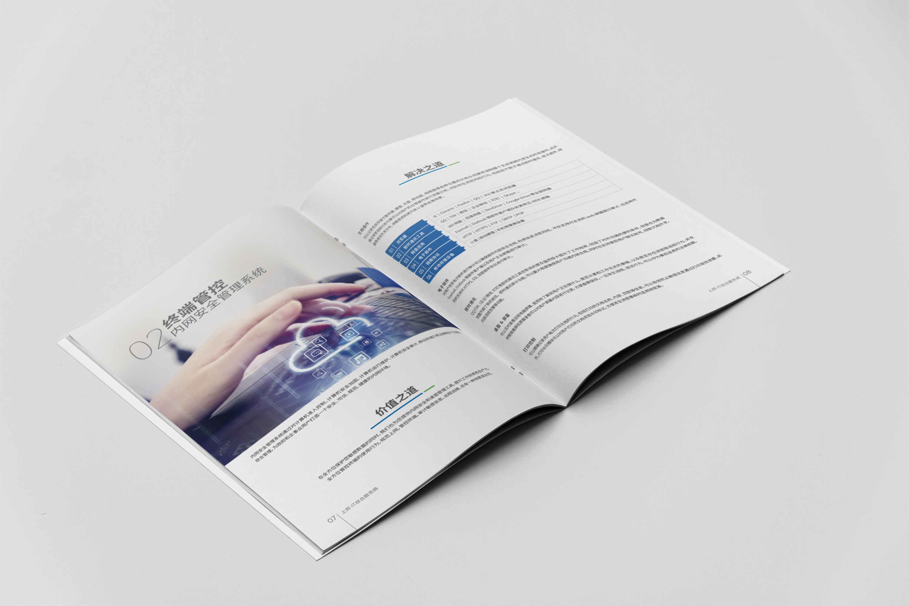 企业宣传电子画册制作,公司宣传画册设计该怎么做