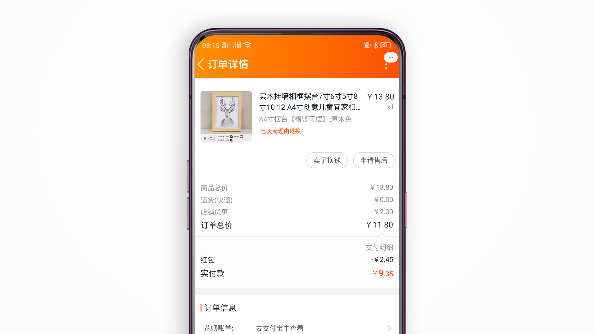 魅族m9当年的盛况,魅族m9资料详细介绍