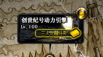 dnf100级觉醒任务在哪里,dnf100级三次觉醒任务在哪