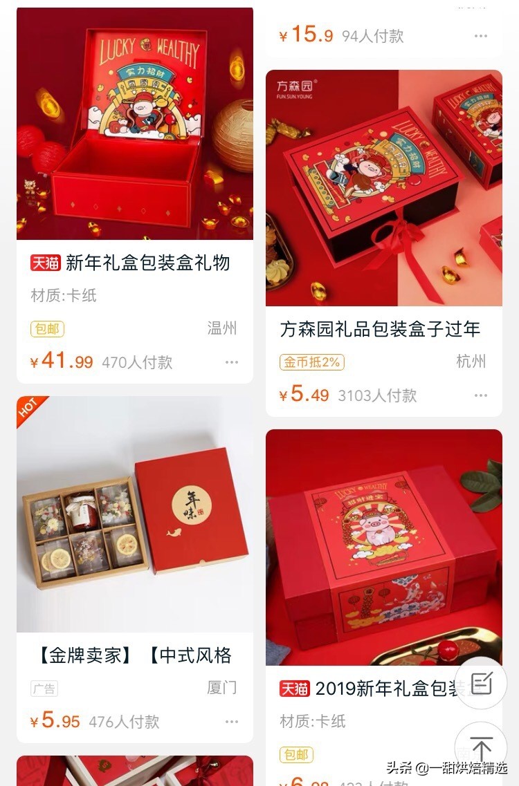 伴手礼行业黑幕,伴手礼盒倒卖