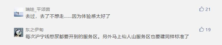 创投市场解读：中国高速服务区，被忽略的...万亿生意的启示