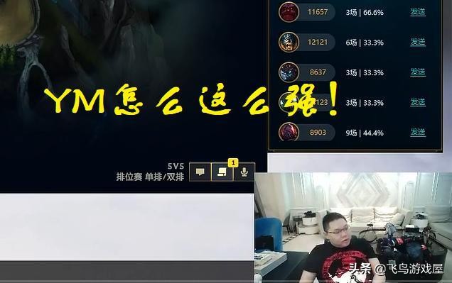 pdd谈ym所有细节,为什么pdd的ym战队打不进去