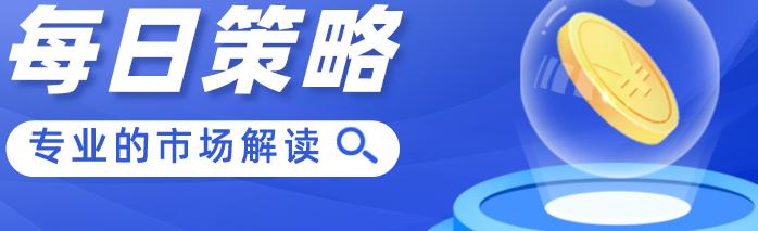 每日策略股市反弹,每日财经热点分析及投资策略