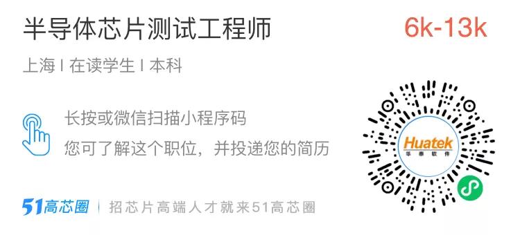 上海半导体设备工程师招聘,上海试验检测工程师招聘