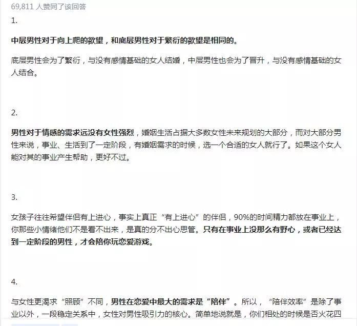 女生有男朋友之后才知道的事情是哪些吗？