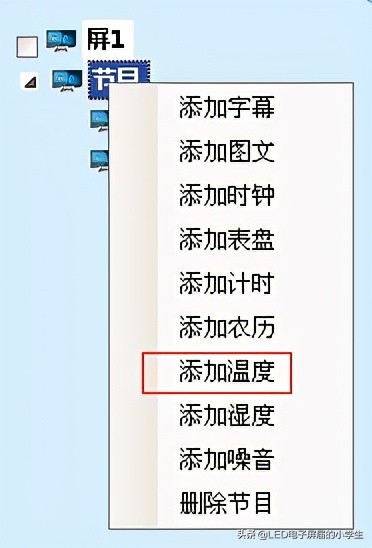 中航led怎么设置成一个屏幕,中航ledv6软件操作教程
