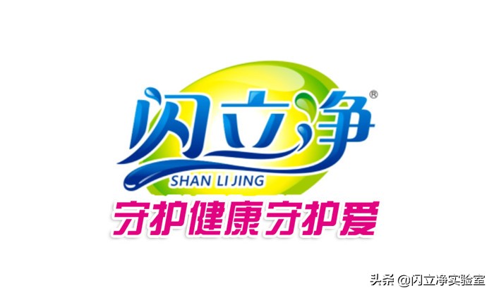 闪立净家居清洁旗舰店,闪立净公益