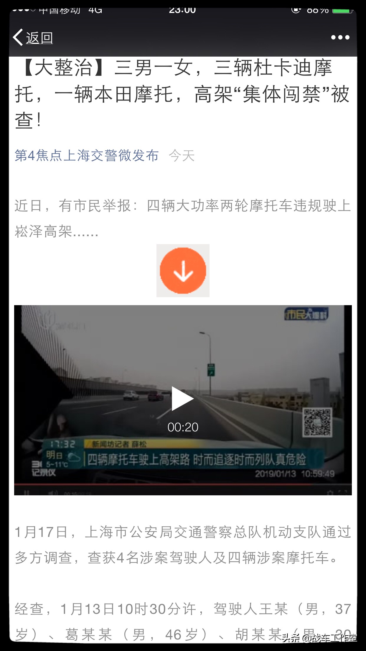 两轮承载生命,两轮超载会扣分吗