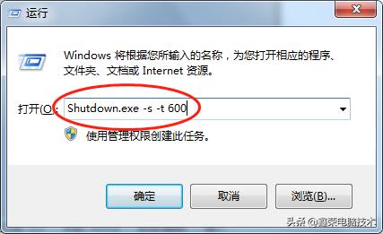 电脑定时自动关机设置,电脑定时关机绿色软件