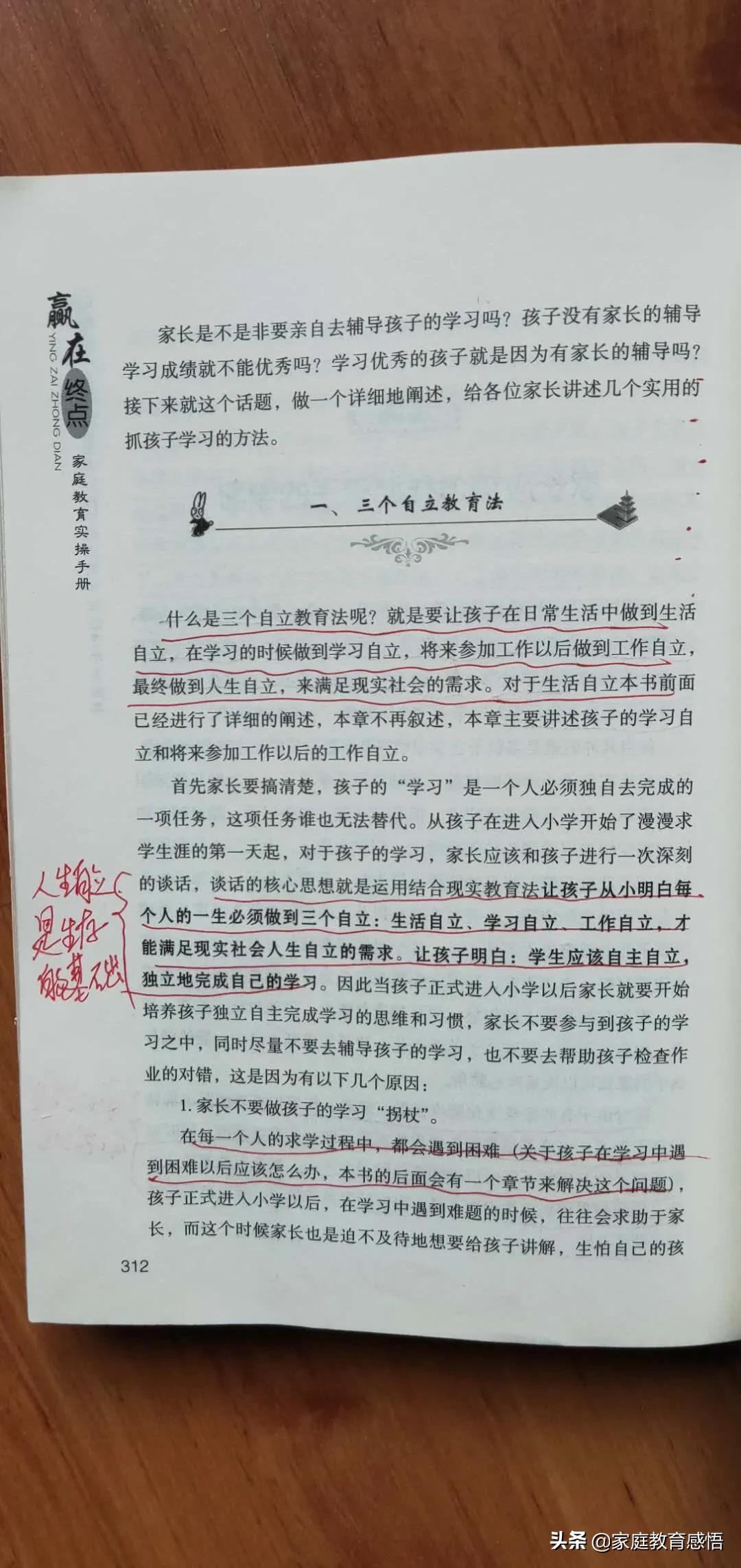 初中生进入叛逆期，不努力学习，大人如何和孩子沟通才能有效果？
