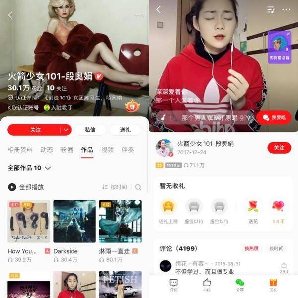 有哪些明星在用全民k歌,玩全民k歌的有哪些明星